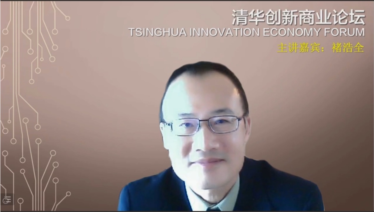 20211026-创新商业论坛-best365官方网站登录入口-褚浩全发言.jpg