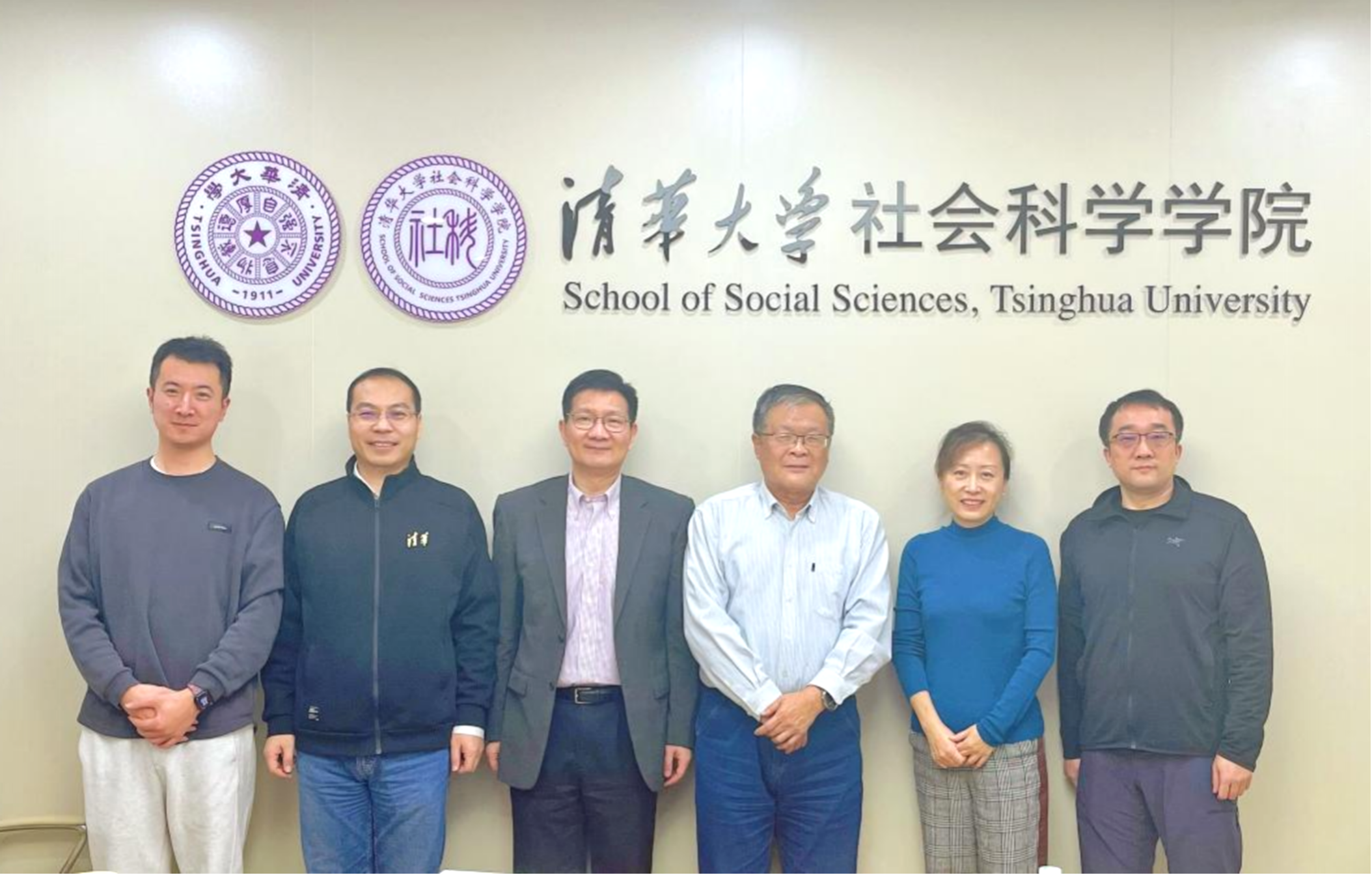 20250114-清华大学数字政府与治理研究院管委会-社科-合影.png