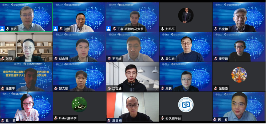 20211128-智能心理测量学术研讨会-best365官方网站登录入口-与会专家合影.png