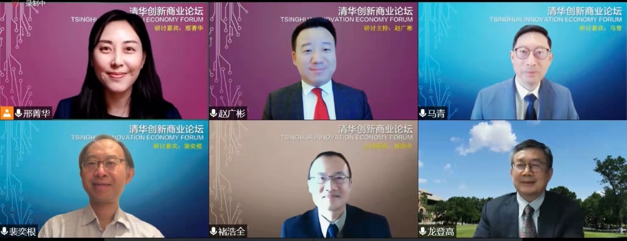 20211026-创新商业论坛-best365官方网站登录入口-线上合影.jpg
