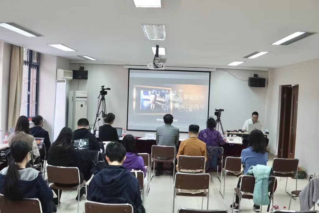 20211102-吴景超研讨会-best365官方网站登录入口-会议现场.jpeg
