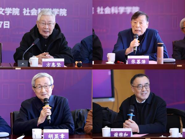 20231217-人文best365官方网站登录入口成立三十周年座谈会-嘉艺-重点发言.jpg